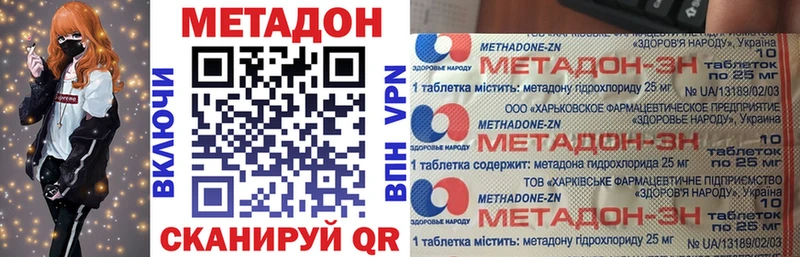 Метадон VHQ  Камешково 
